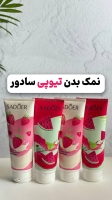 نمک یدن تیوپی سادور