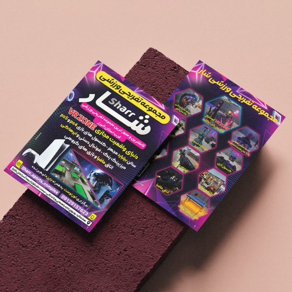 تراکت تحریری