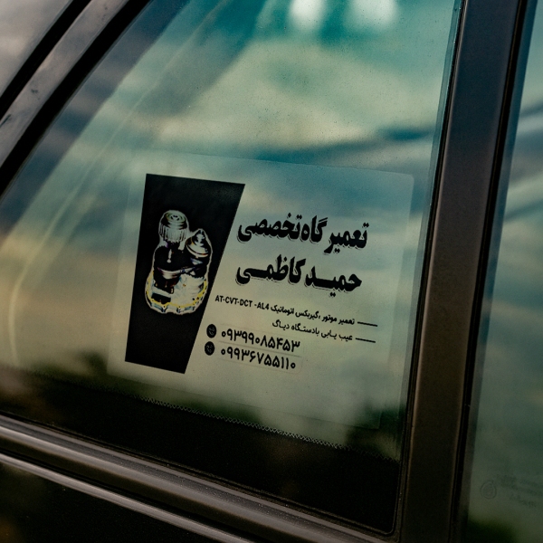 لیبل شیشه ای