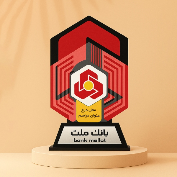 تندیس بانک ملت