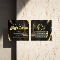 کارت ویزیت لمینت برجسته 6در6