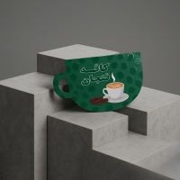 کارت ویزیت قالب دار سلفون براق و مات