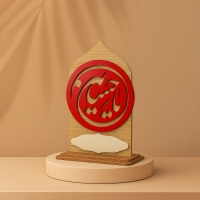 تندیس یا حسین