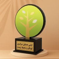 تندیس محیط زیست