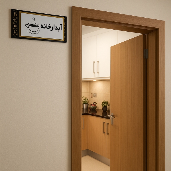 تابلو راهنما7