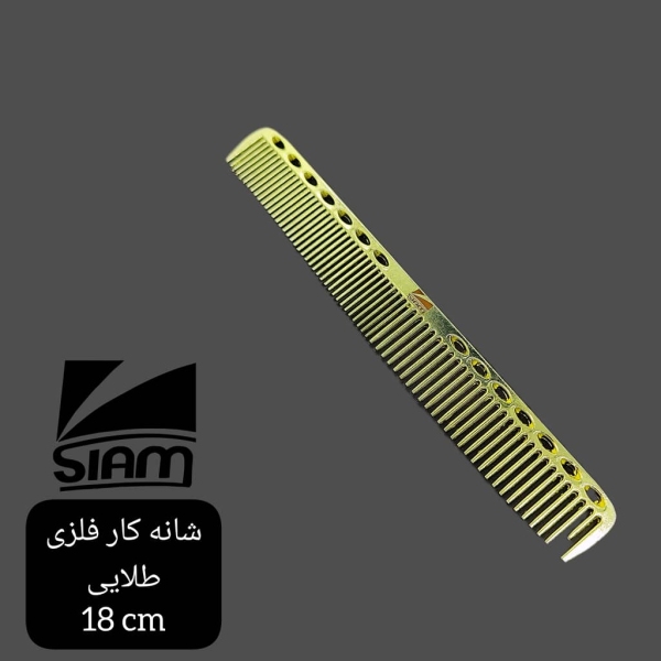 شونه لیرینگ فلزی (رنگ بندی)