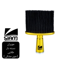 موپران برند siam ( رنگ بندی)
