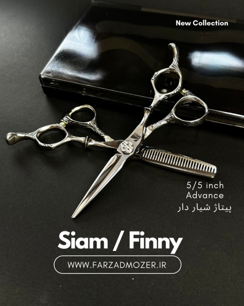 ست قیچی Siam سایز 5/5 B4