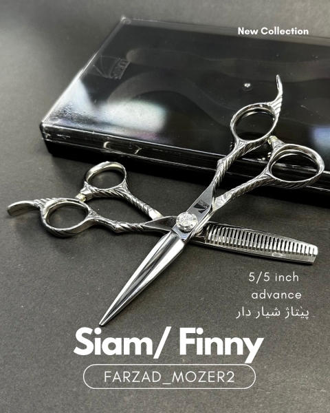 ست قیچی Siam سایز 5/5 B5