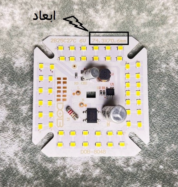 چیپ لامپی 50وات