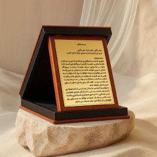 لوح تقدیر مدل 1