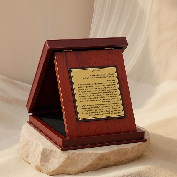 لوح تقدیر مدل2