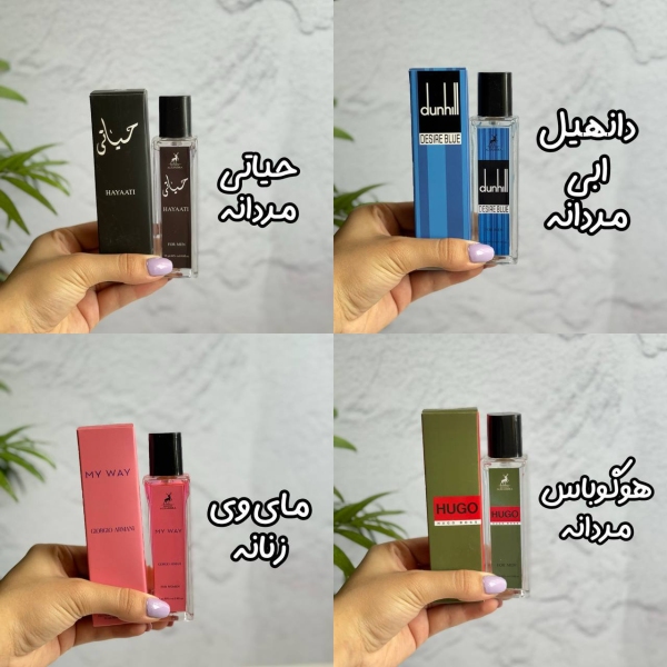 ادکلن های پرفروش الحمرا