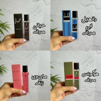 ادکلن های پرفروش الحمرا