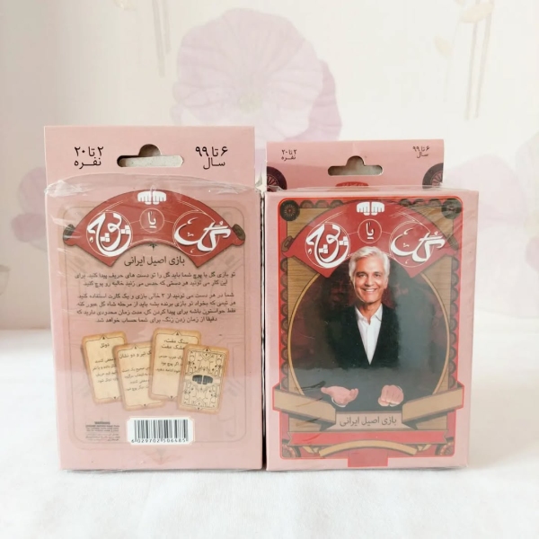 پک کامل بازی گل یا پوچ