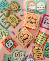 پک انگیزشی فارسی