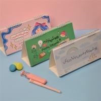 پلنر تقویمی رومیزی