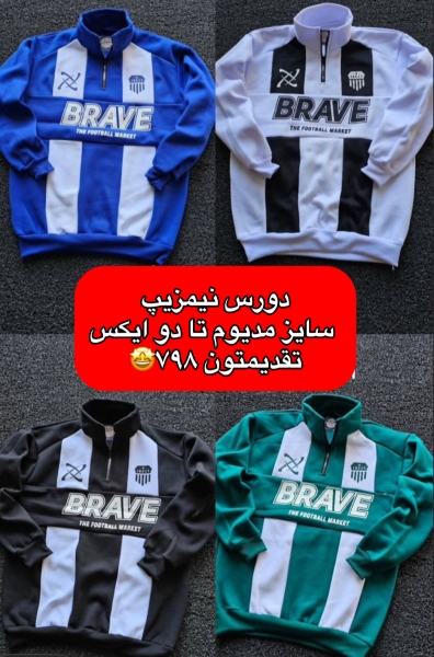 دورس نیمزیپ (4 رنگ