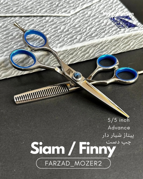 ست قیچی چپ دست Siam