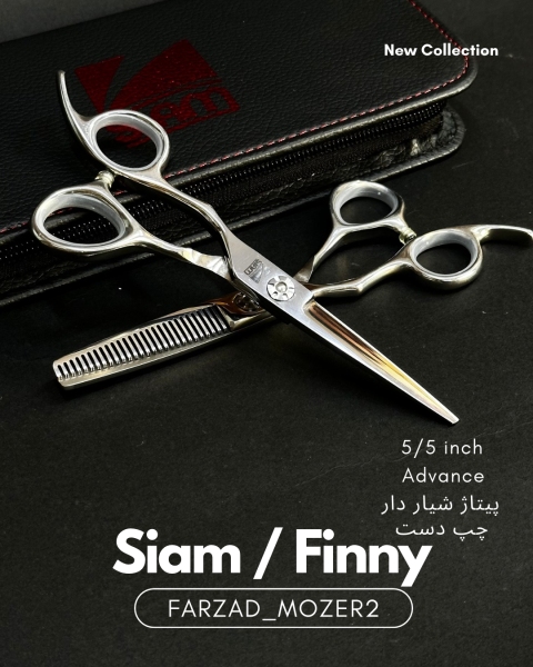 ست قیچی چپ دست Siam