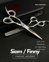 ست قیچی چپ دست Siam