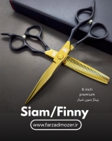 ست قیچی Siam کیفیت پریمیوم