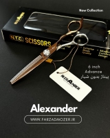 پیتاژ تک بدون شیار Alexander