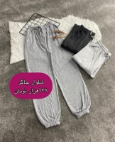شلوار جاگر
