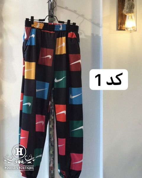 شلوار میکس