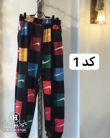 شلوار میکس