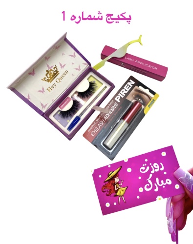 پکیج روز دختر شماره 1