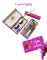 پکیج روز دختر شماره 1