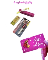 پکیج روز دختر شماره 4