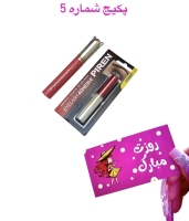 پکیج روزدختر شماره 5