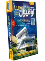 آموزش لومیون