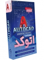 آموزش اتوکد آریا گستر
