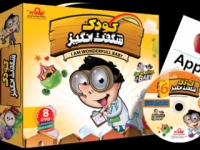 کودک شگفت انگیز