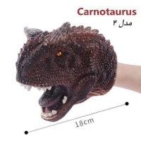 پوپت دستی دایناسور