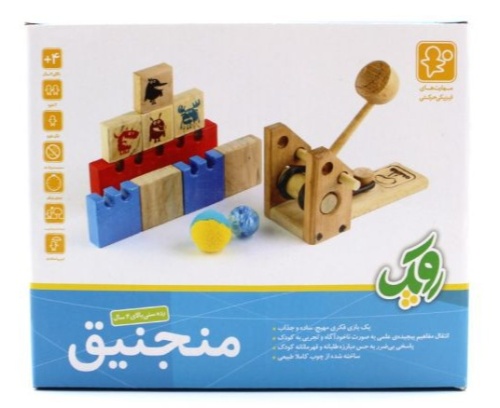 منجنیق روپک