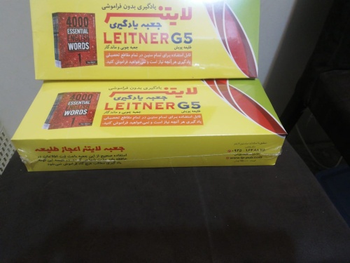 جعبه لایتنر