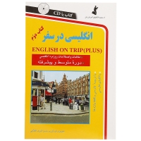 انگلیسی در سفر