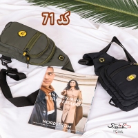 کیف یک طرفه