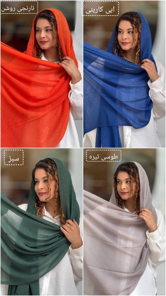 شال مینا