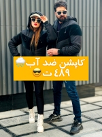 کاپشن 489 تومنی????