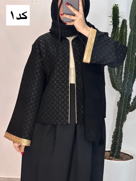 کت ژاکارد