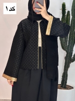 کت ژاکارد