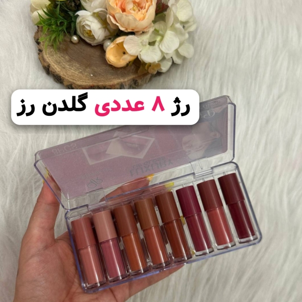 رژمایع 8عددی گلدن رز مات و مخملی و کیفیت عالی
