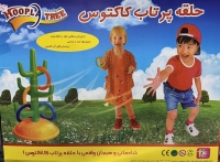 حلقه پرتاب کاکتوس