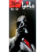 بازی مافیا