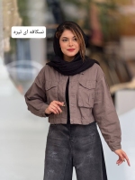 کراپ کت پشت کش